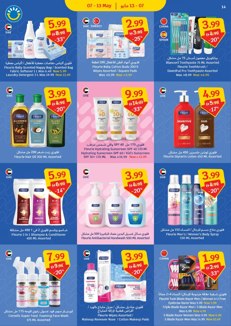 SAVA UAE 40% Off Mega Sale | May 7-13 Only page 14