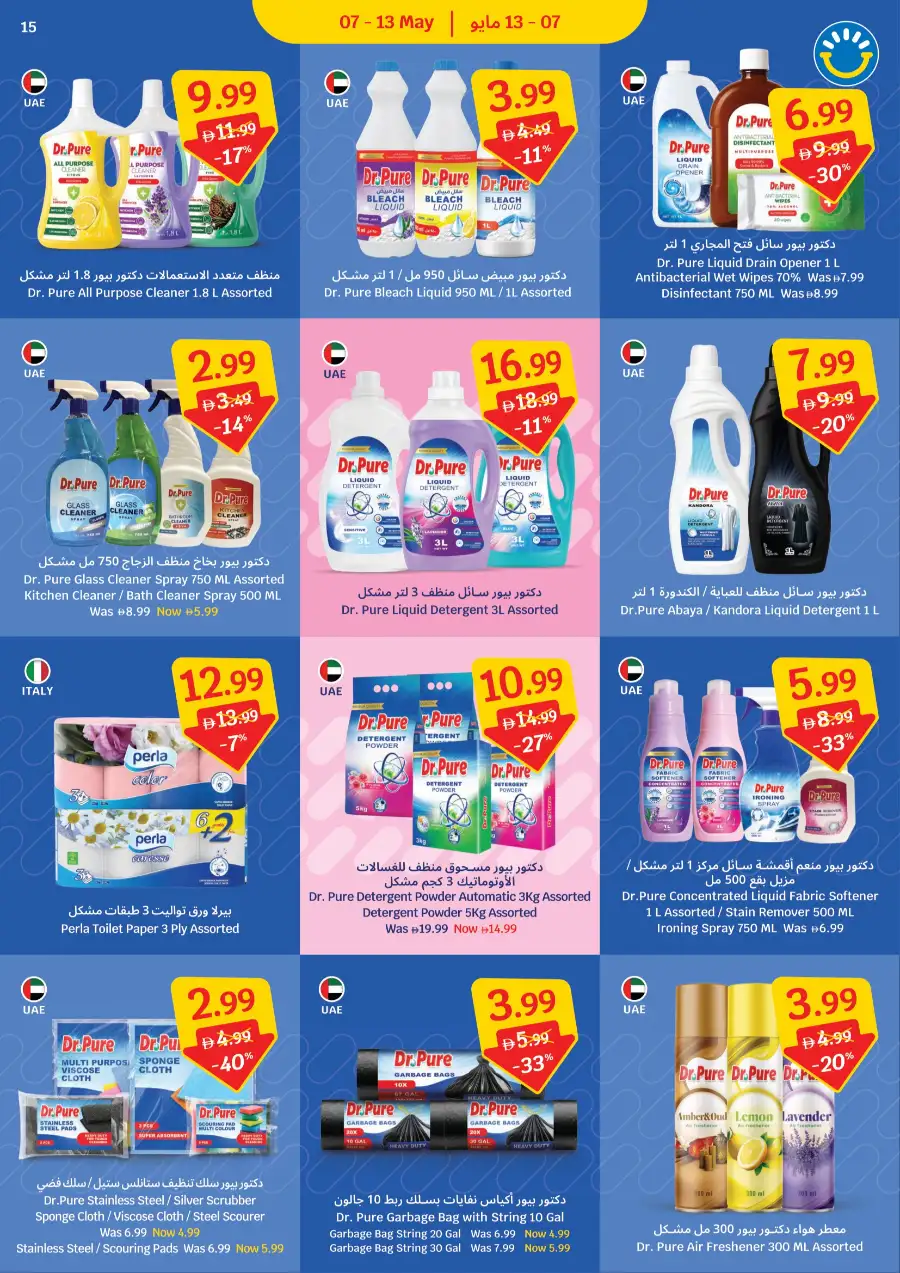 SAVA UAE 40% Off Mega Sale | May 7-13 Only page 15