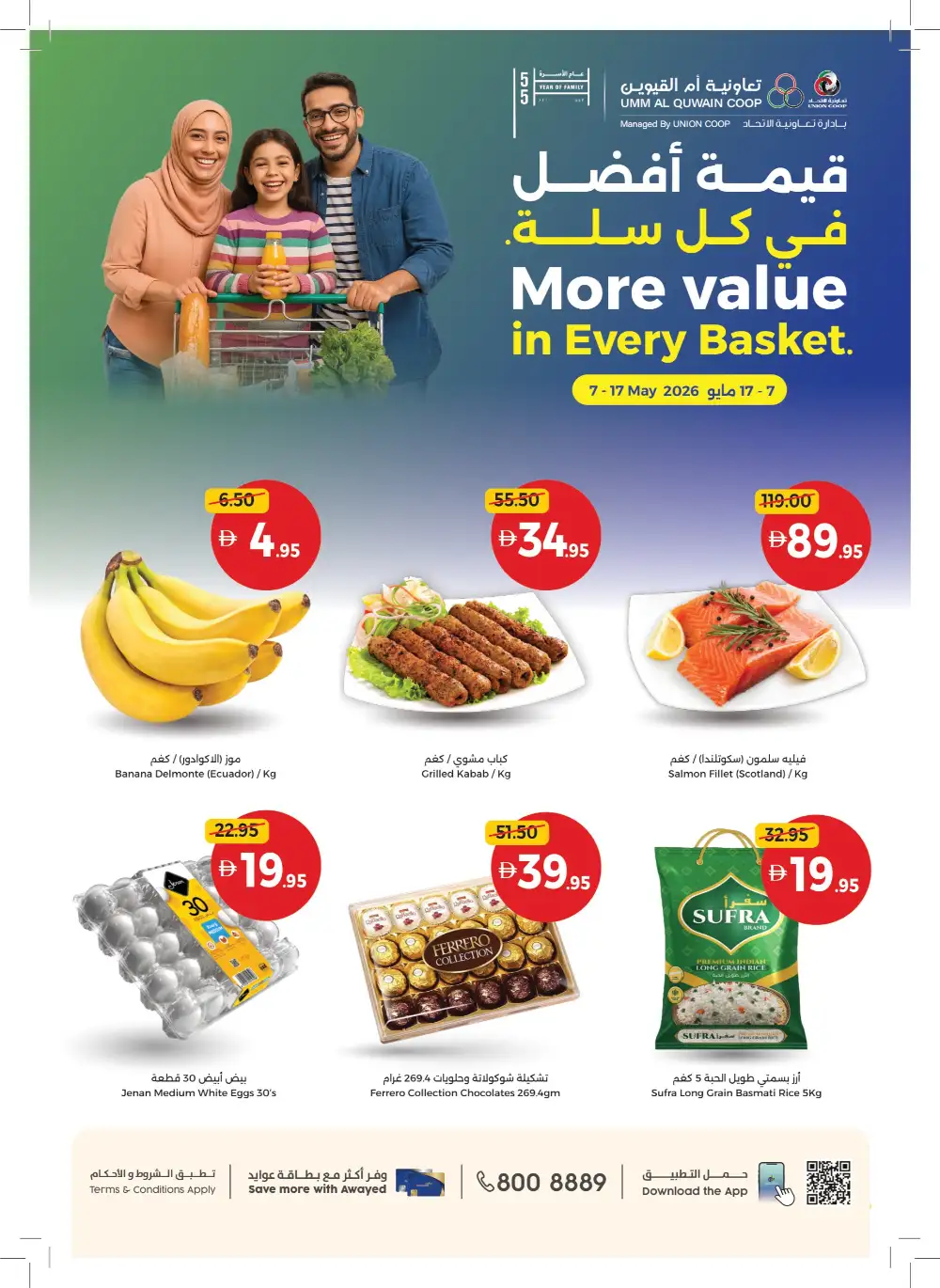 UAQ Coop More Value Offers | Up to 40% OFF – 7–17 May page 1