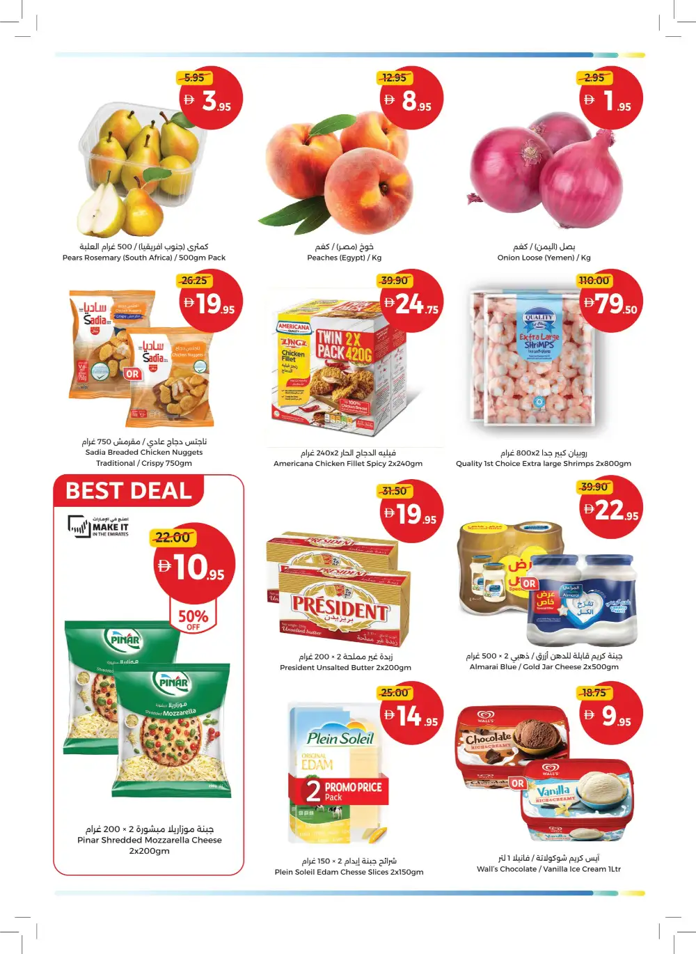 UAQ Coop More Value Offers | Up to 40% OFF – 7–17 May page 2