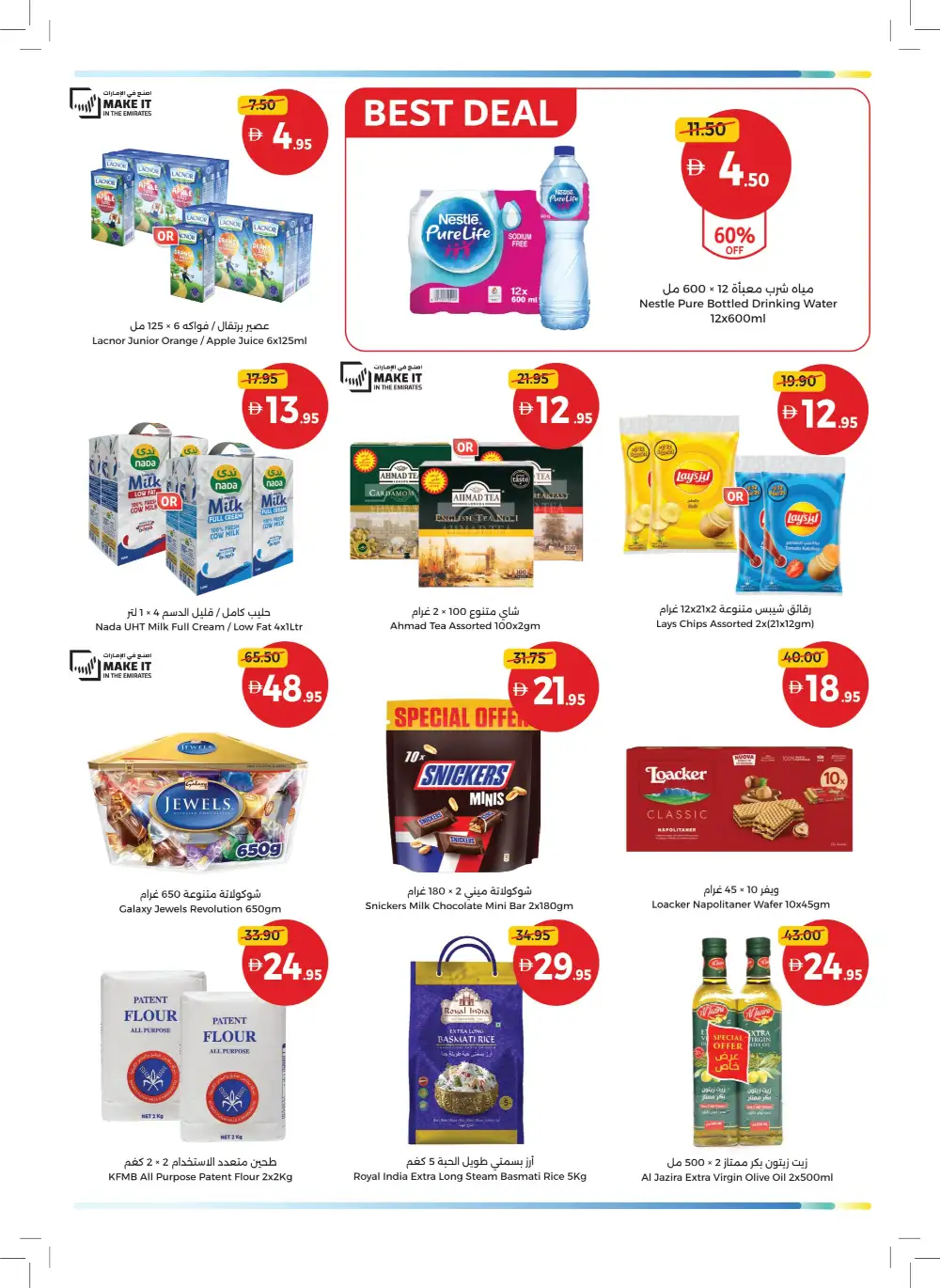 UAQ Coop More Value Offers | Up to 40% OFF – 7–17 May page 3
