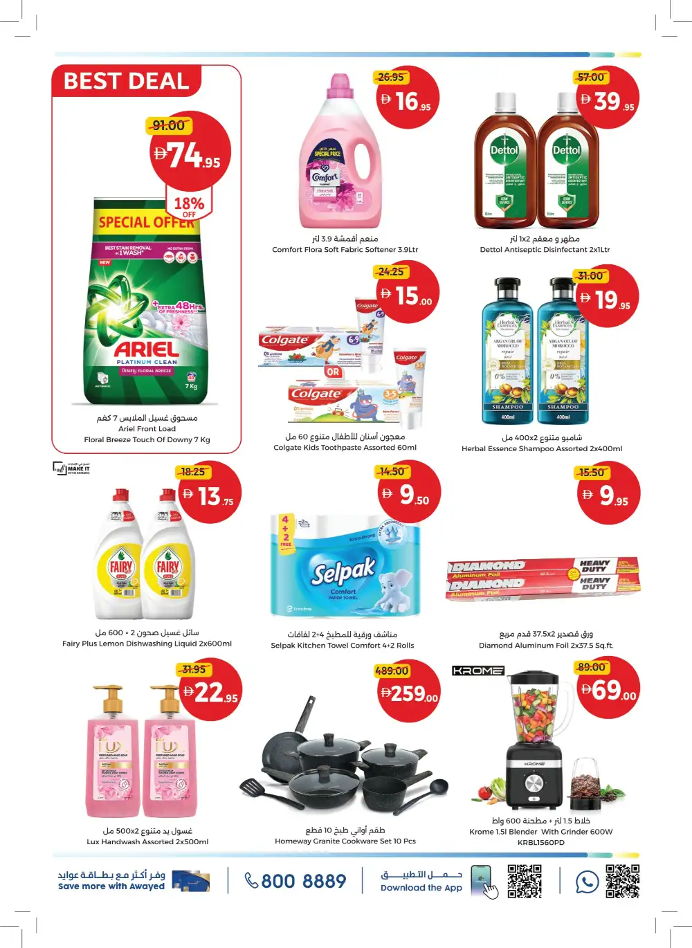 UAQ Coop More Value Offers | Up to 40% OFF – 7–17 May page 4