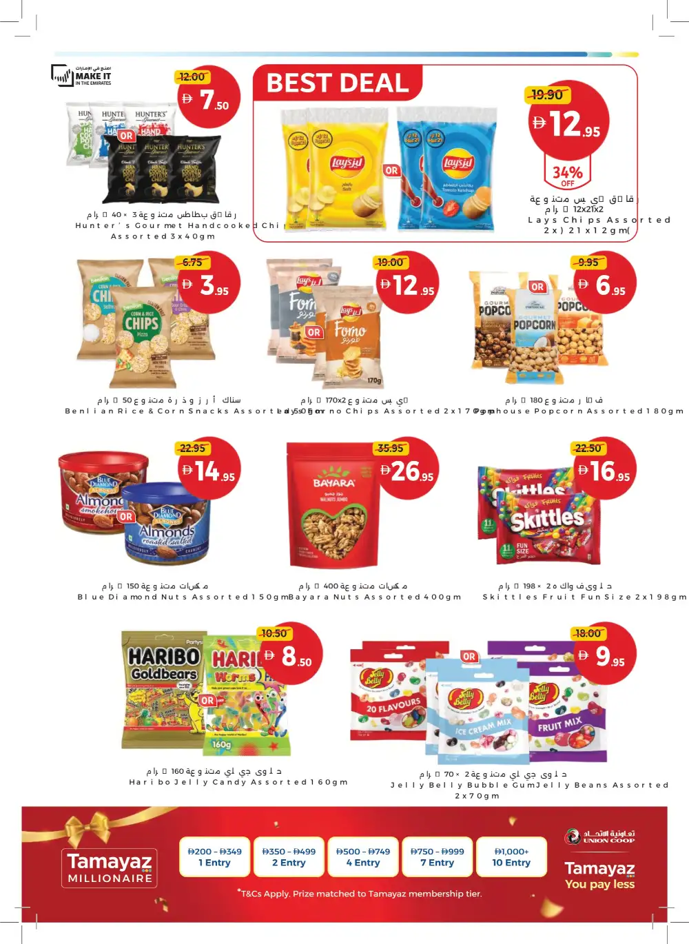 Union Coop More Value Offers | Up to 40% OFF – May 2026 page 11