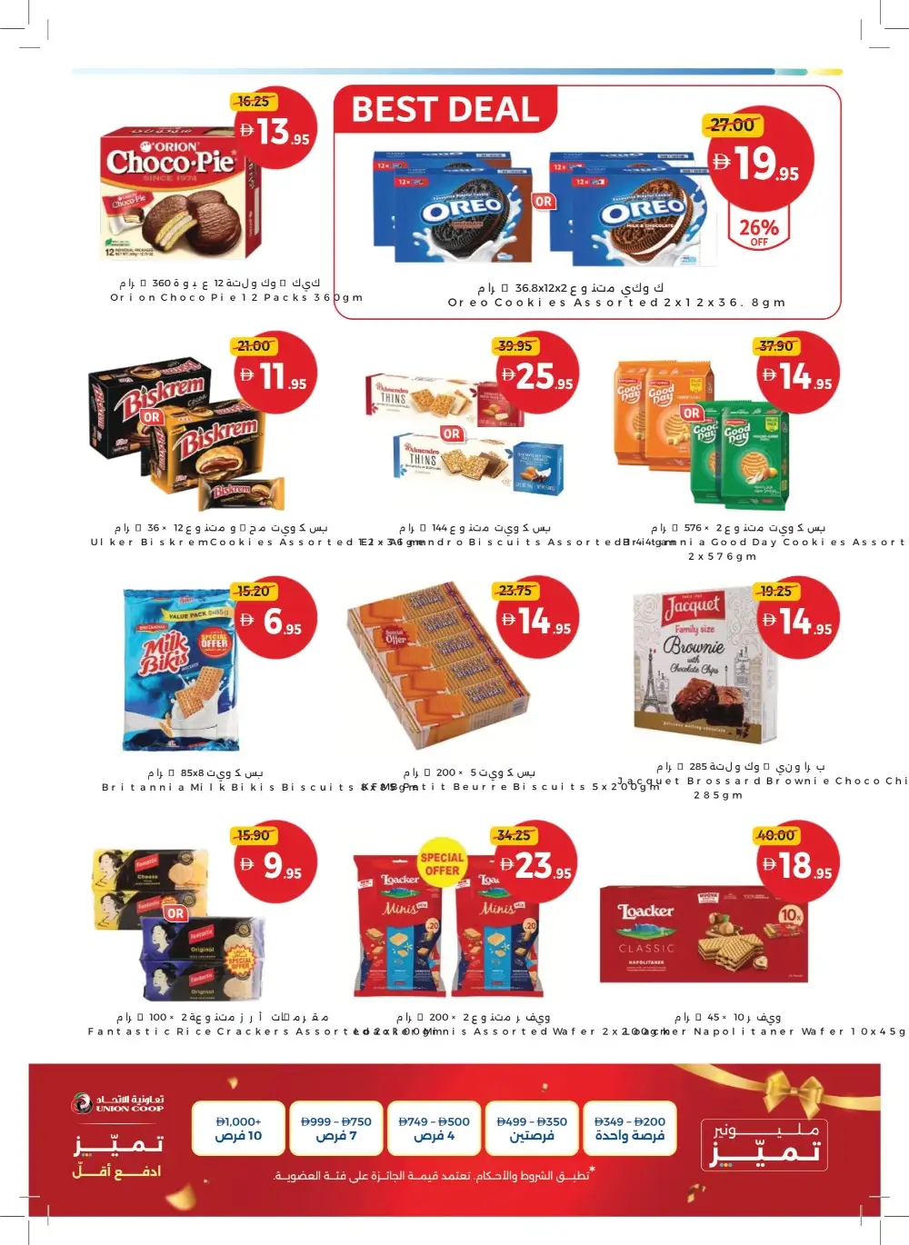 Union Coop More Value Offers | Up to 40% OFF – May 2026 page 13