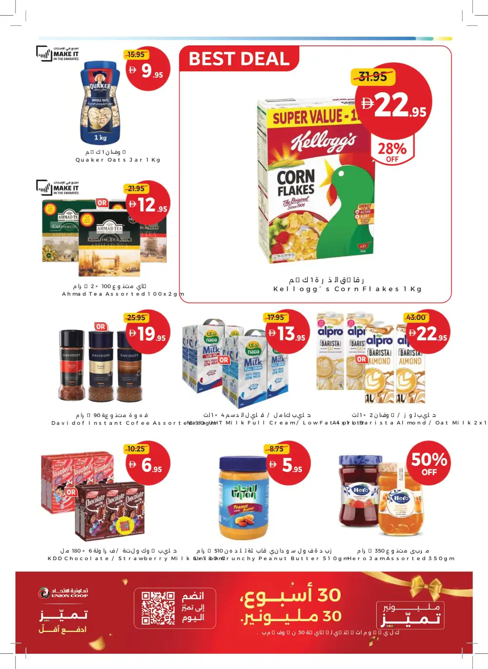 Union Coop More Value Offers | Up to 40% OFF – May 2026 page 15