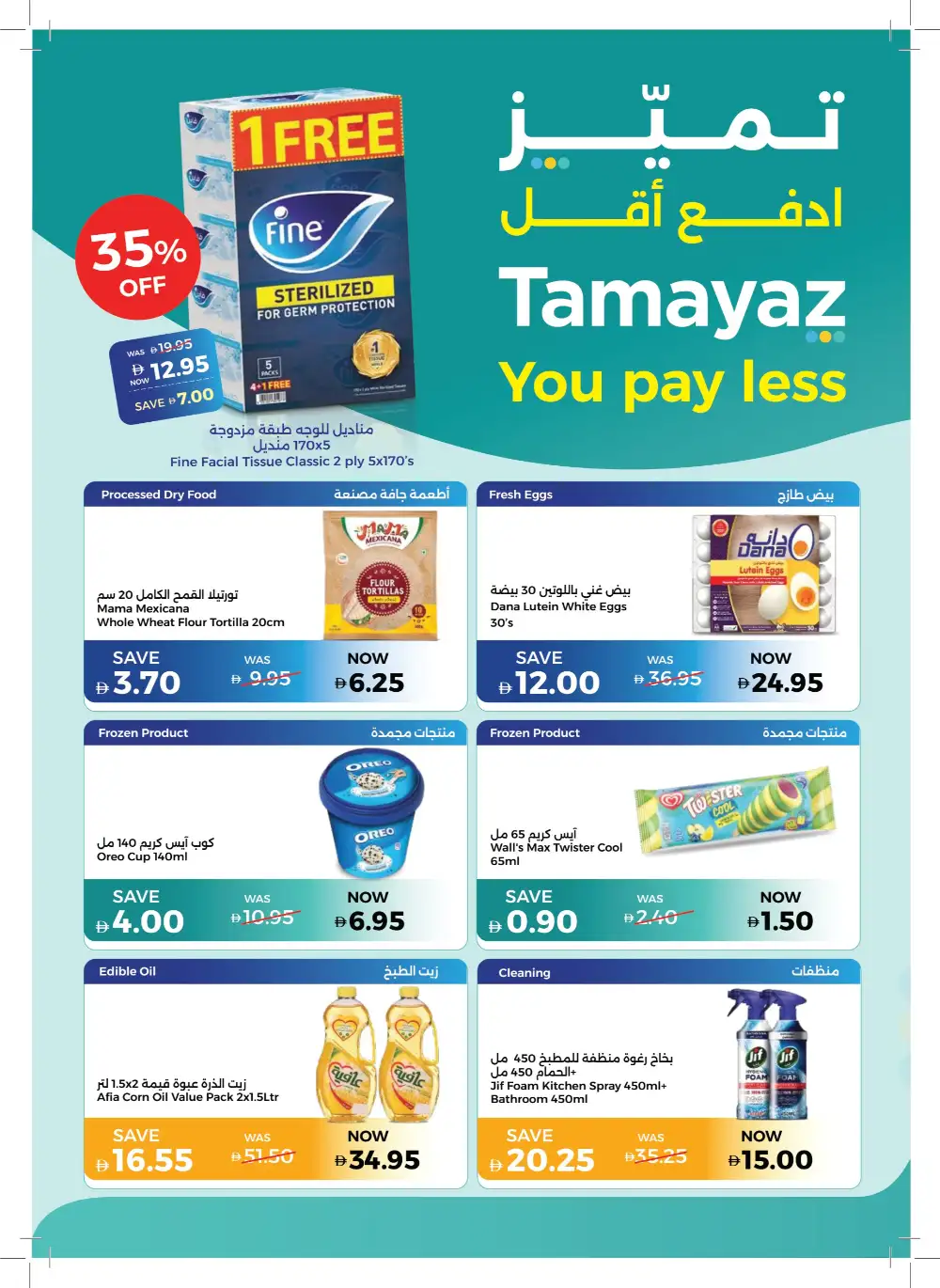 Union Coop More Value Offers | Up to 40% OFF – May 2026 page 16