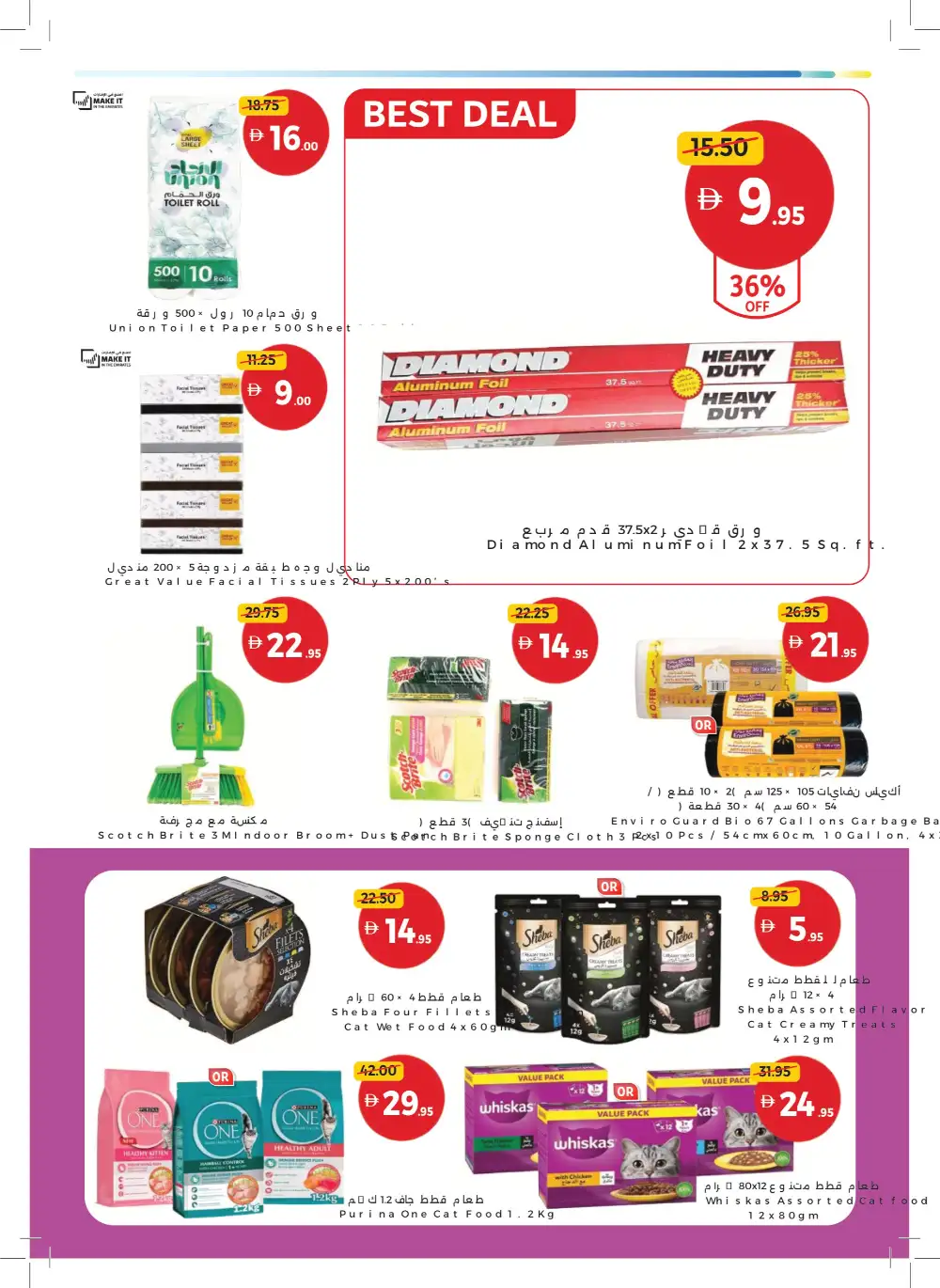 Union Coop More Value Offers | Up to 40% OFF – May 2026 page 23