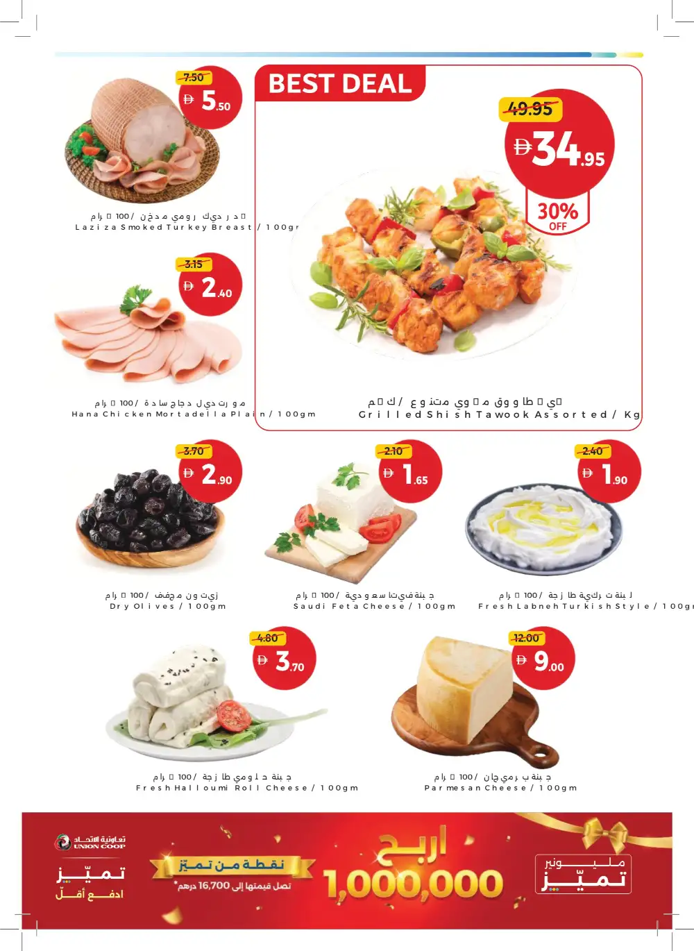 Union Coop More Value Offers | Up to 40% OFF – May 2026 page 3