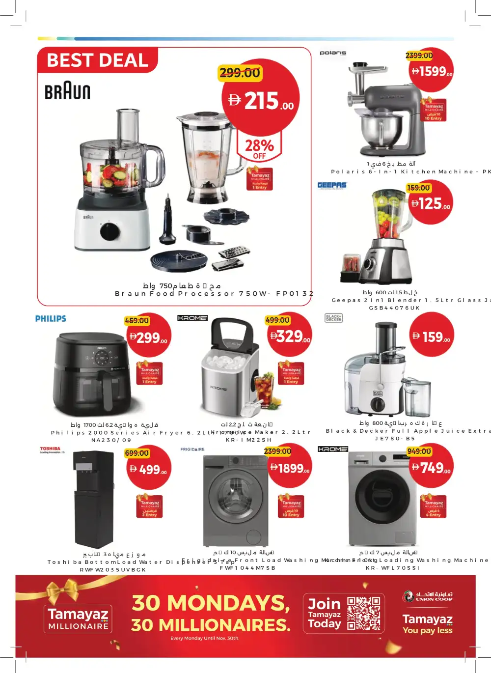 Union Coop More Value Offers | Up to 40% OFF – May 2026 page 30