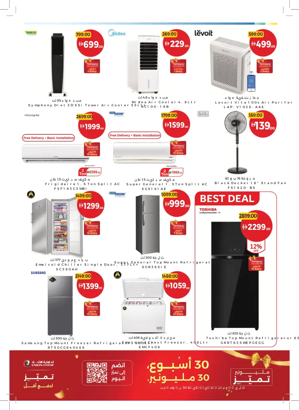 Union Coop More Value Offers | Up to 40% OFF – May 2026 page 31