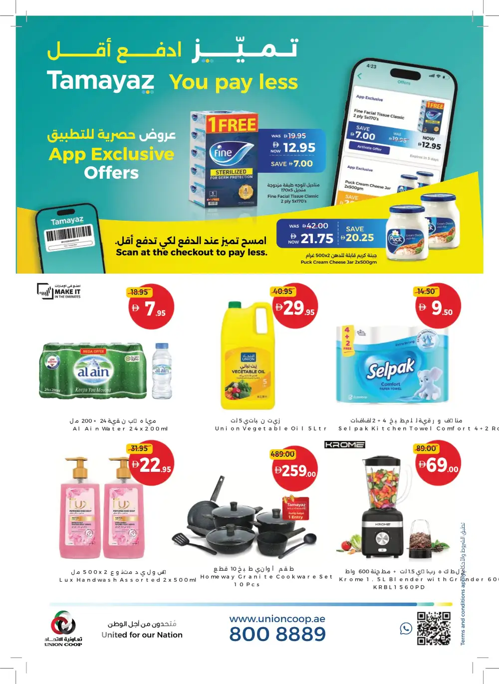 Union Coop More Value Offers | Up to 40% OFF – May 2026 page 32