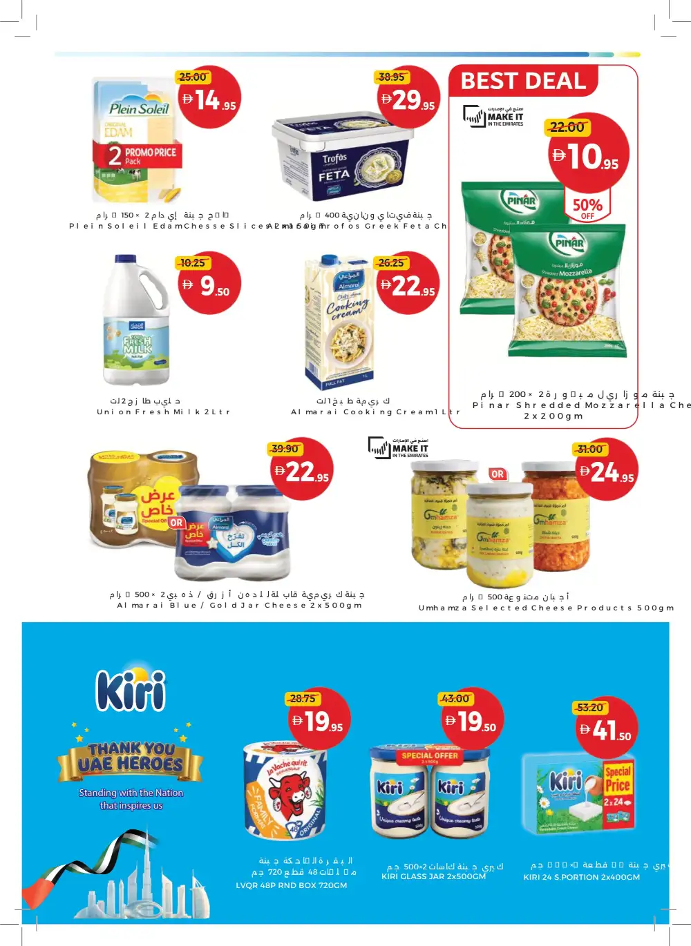 Union Coop More Value Offers | Up to 40% OFF – May 2026 page 5