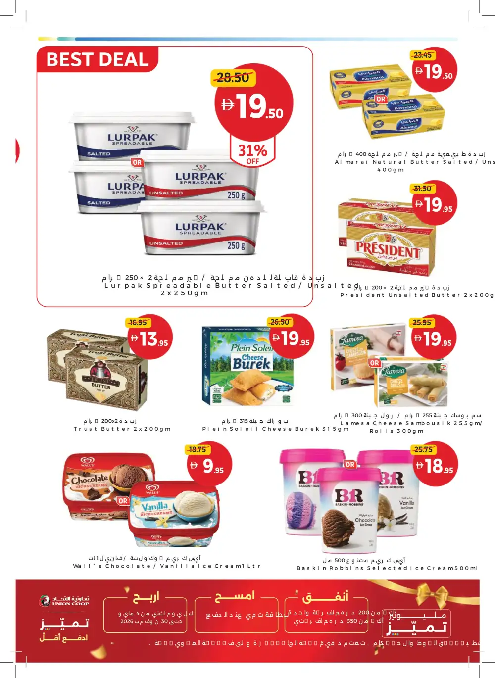Union Coop More Value Offers | Up to 40% OFF – May 2026 page 8