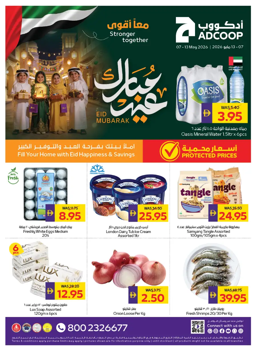 ADCOOP Abu Dhabi Eid Mubarak Deals | May 7-13 page 1