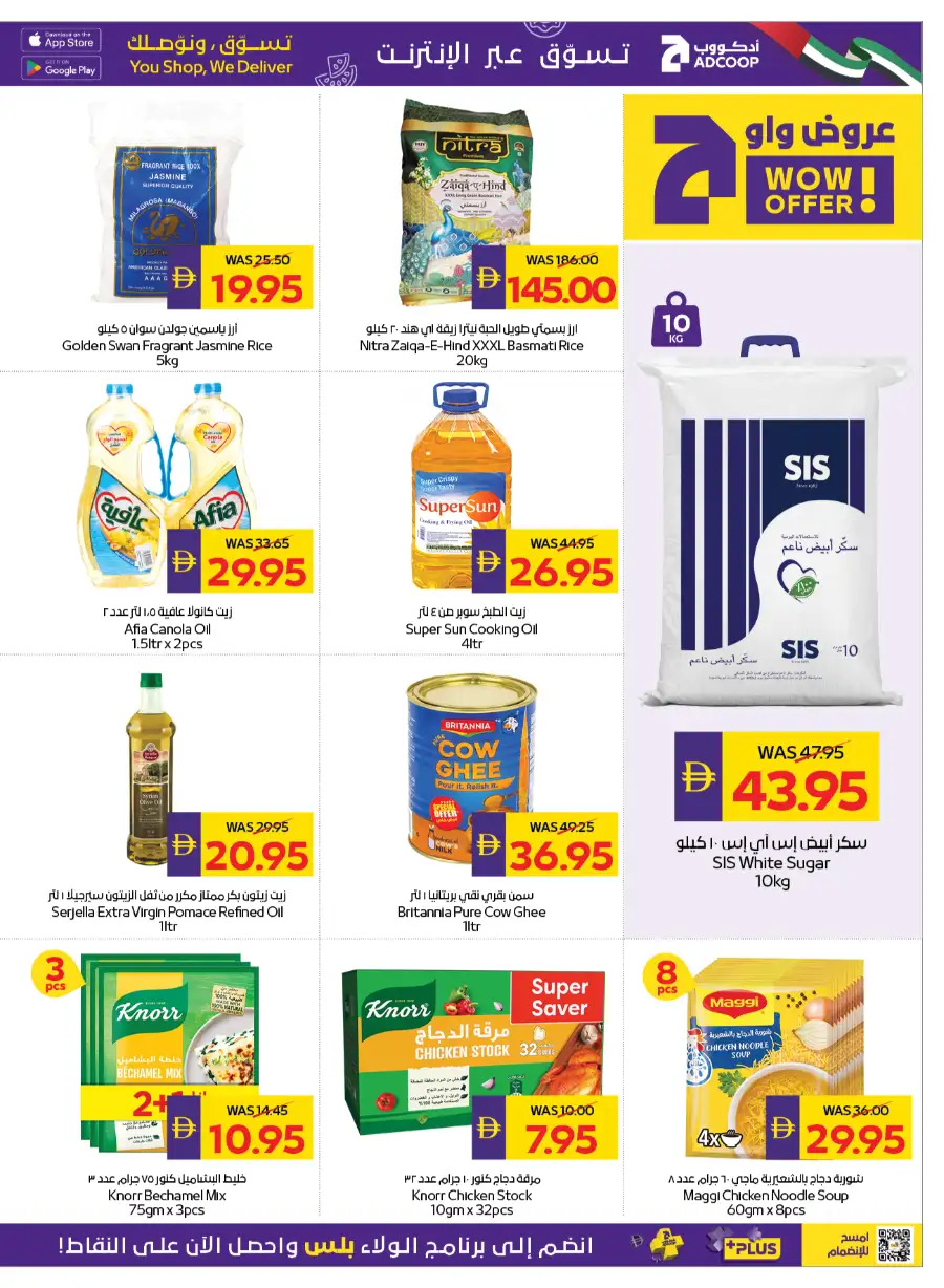 ADCOOP Abu Dhabi Eid Mubarak Deals | May 7-13 page 15