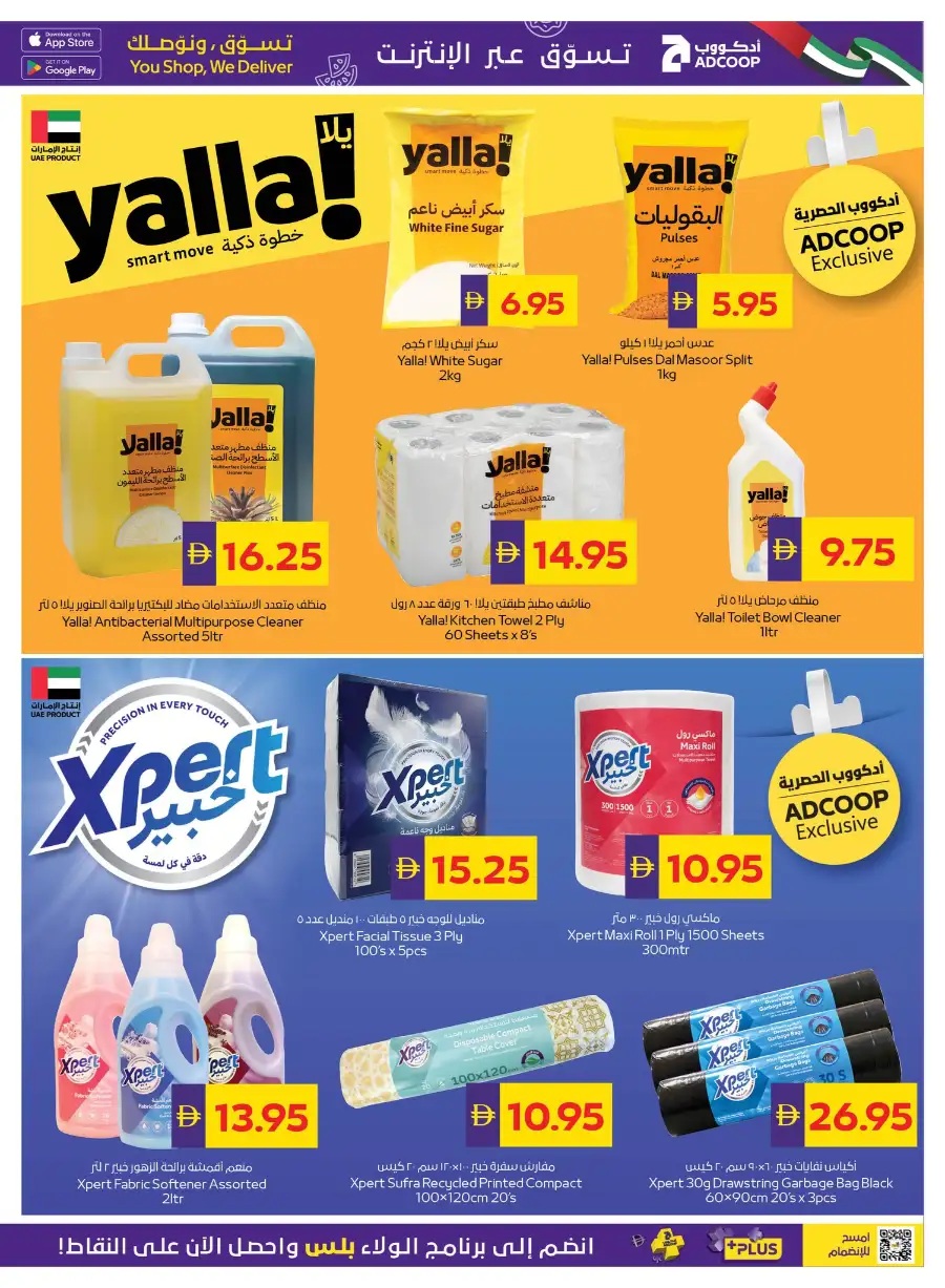 ADCOOP Abu Dhabi Eid Mubarak Deals | May 7-13 page 16