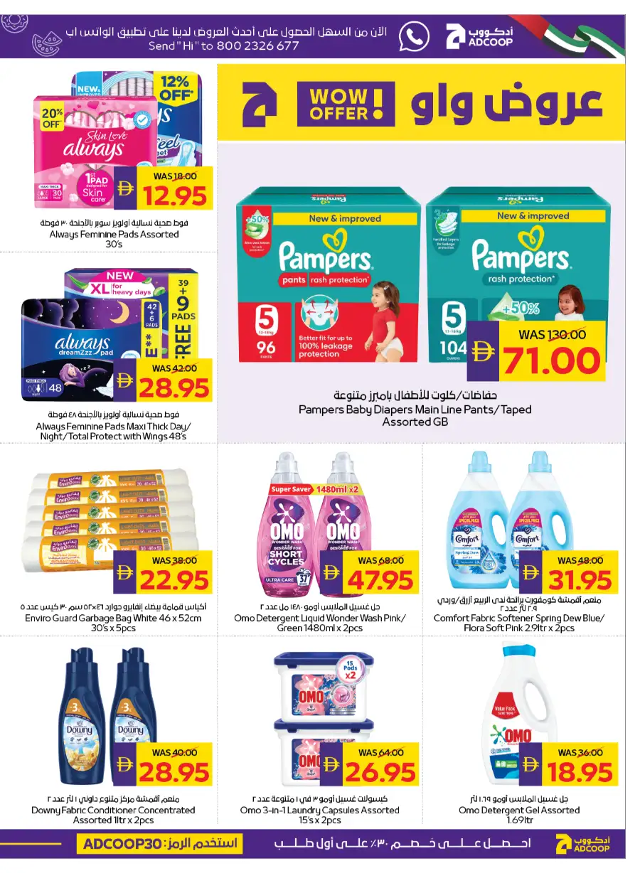 ADCOOP Abu Dhabi Eid Mubarak Deals | May 7-13 page 18