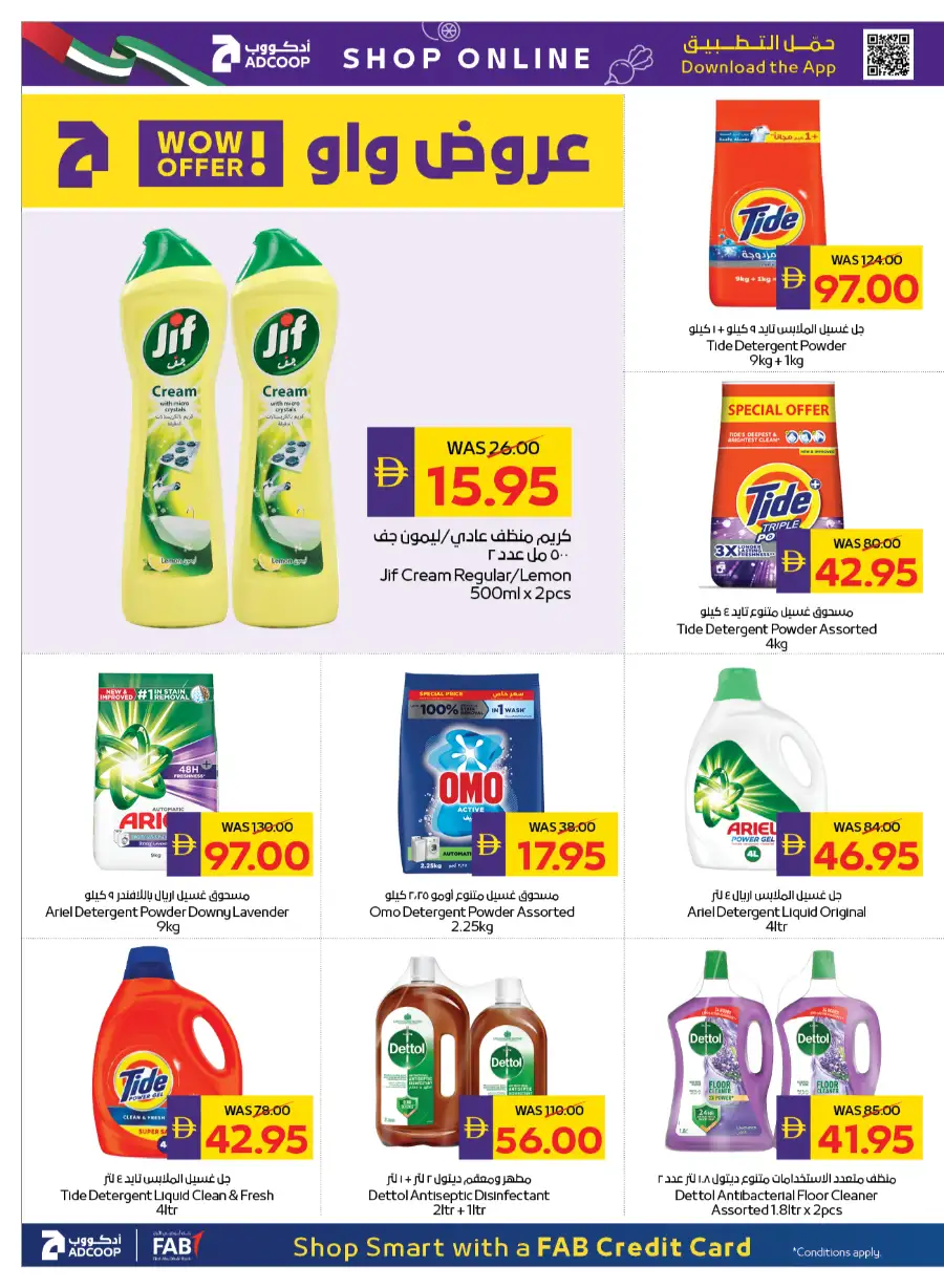 ADCOOP Abu Dhabi Eid Mubarak Deals | May 7-13 page 19