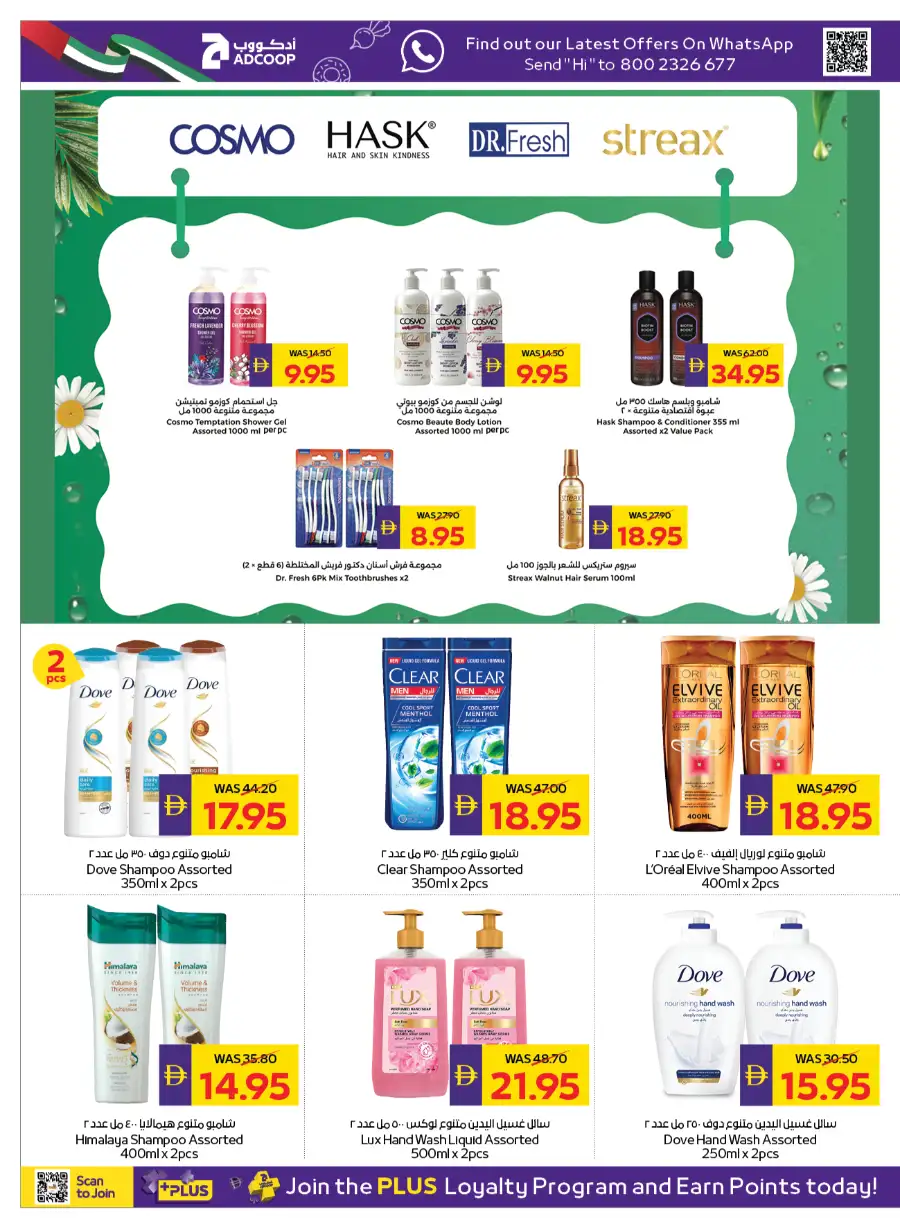 ADCOOP Abu Dhabi Eid Mubarak Deals | May 7-13 page 21