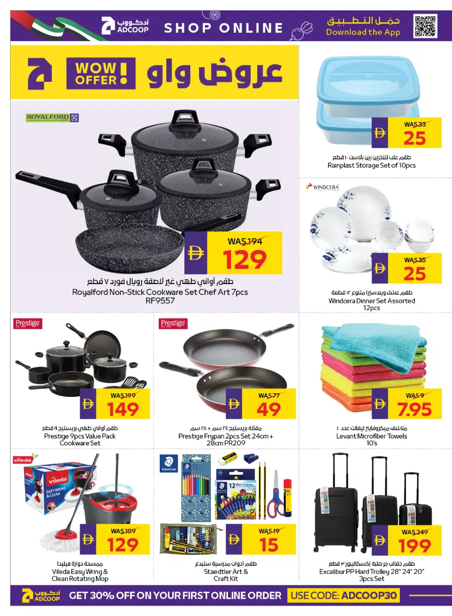 ADCOOP Abu Dhabi Eid Mubarak Deals | May 7-13 page 23