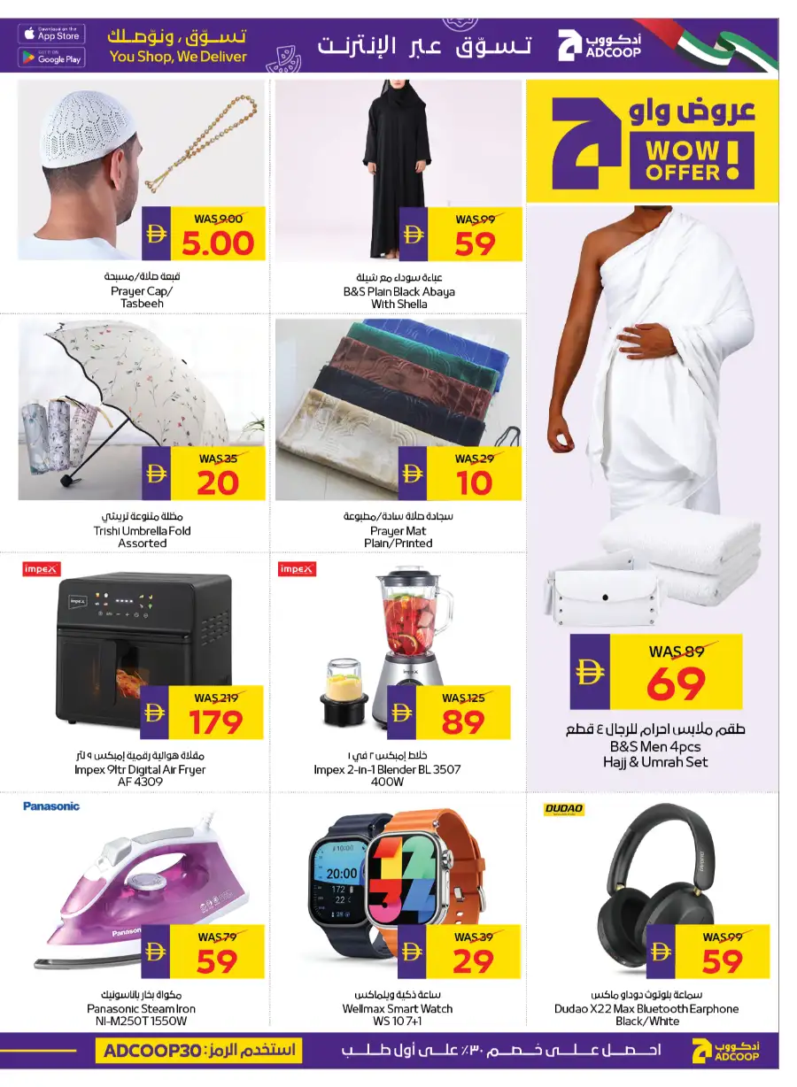 ADCOOP Abu Dhabi Eid Mubarak Deals | May 7-13 page 24