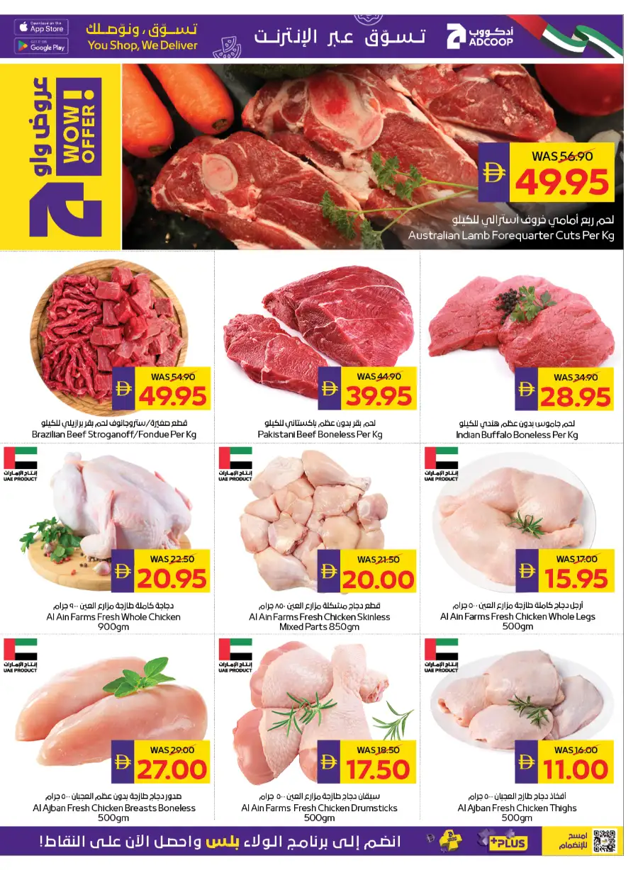ADCOOP Abu Dhabi Eid Mubarak Deals | May 7-13 page 3