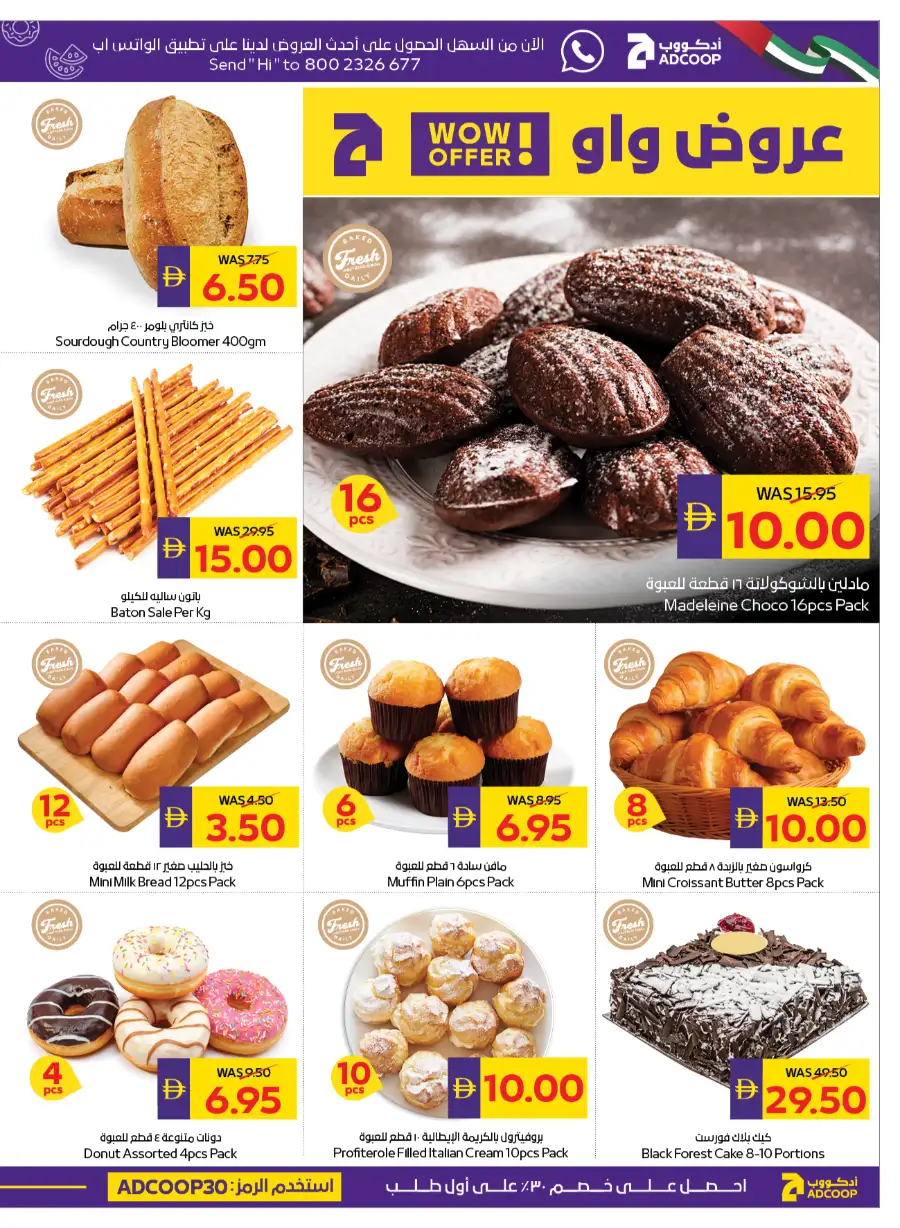 ADCOOP Abu Dhabi Eid Mubarak Deals | May 7-13 page 5