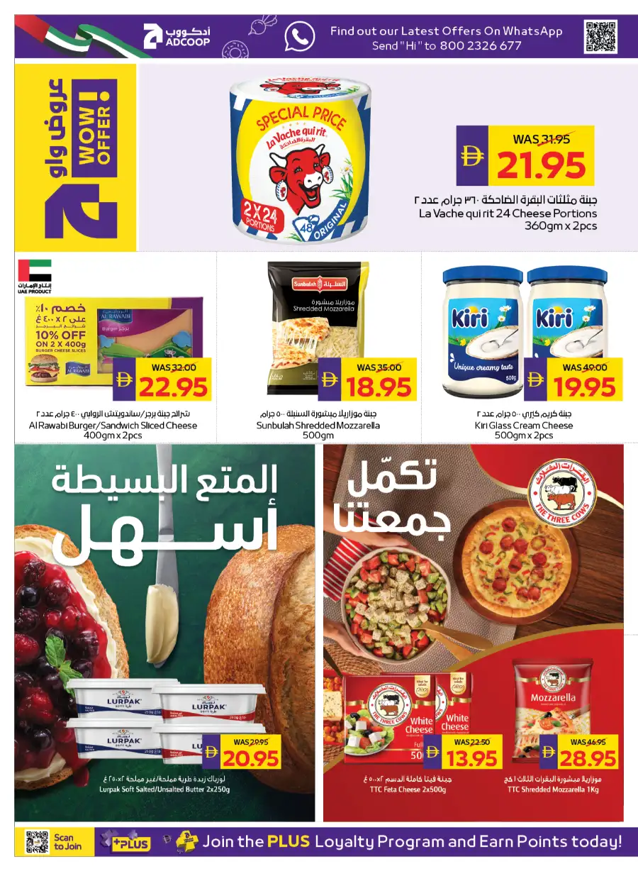 ADCOOP Abu Dhabi Eid Mubarak Deals | May 7-13 page 8