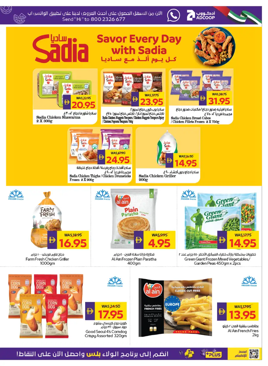 ADCOOP Abu Dhabi Eid Mubarak Deals | May 7-13 page 9