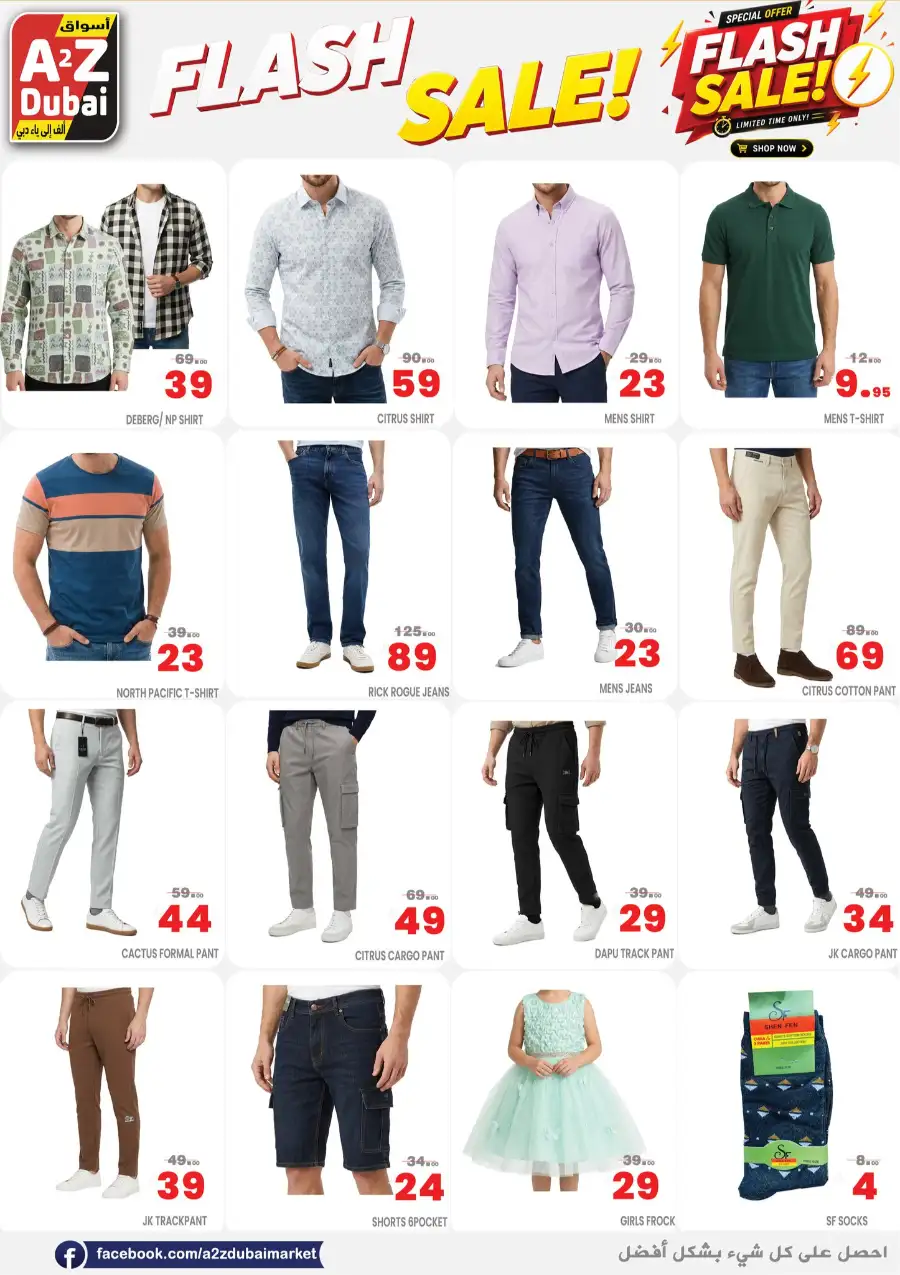 A2Z Dubai Riyadh | Flash Sale! | Limited Time Only page 10