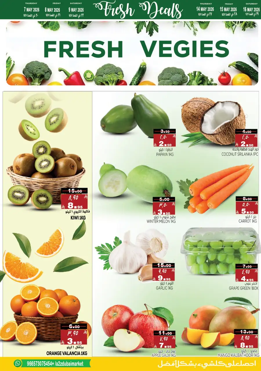 A2Z Dubai Riyadh | Flash Sale! | Limited Time Only page 4