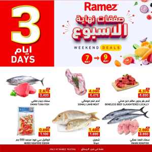 Ramez Rustaq 3-Day Weekend Deals | May 2026 Offers flyer cover