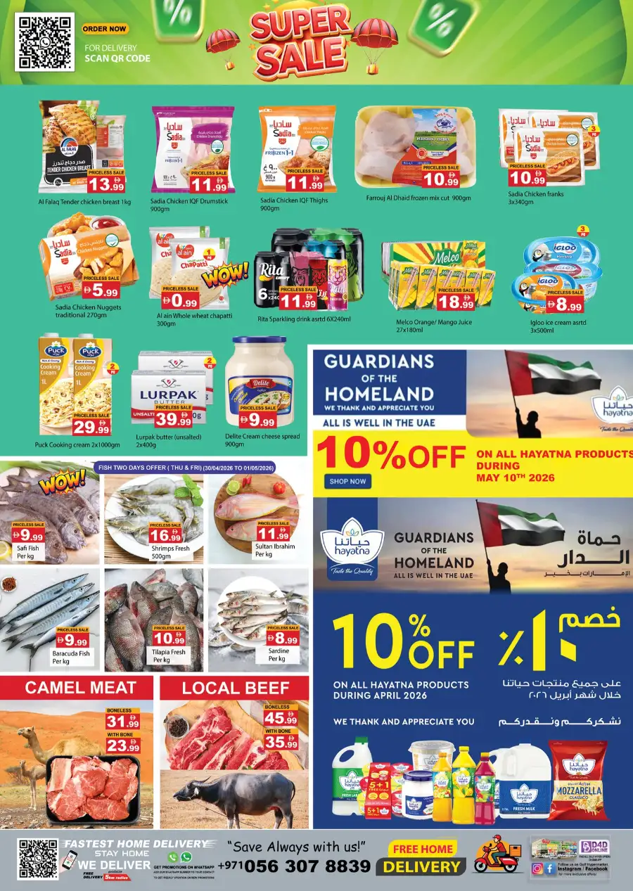Gulf Hypermarket RAK | Super Offer | May 7-13 page 3