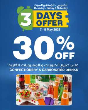Hypermax Oman Weekend Sale | 40% Off 3-Day Offer flyer cover