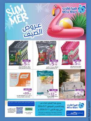 Mira Mart | Saudi Arabia | Summer Offers May 2026 flyer cover