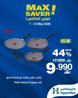 Hypermax Oman Max Saver Offers | Up to 50% Off May 2026 flyer cover