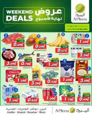 Al Meera Oman Weekend Deals | Up to 50% Off May 2026 flyer cover