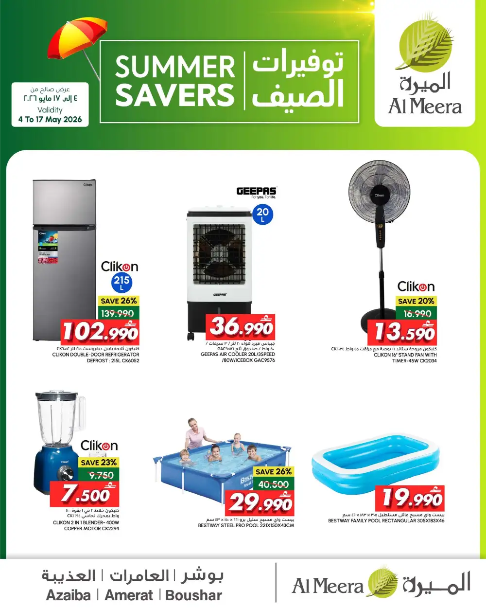 Al Meera Oman Summer Savers Sale | 2026 Deals page 1