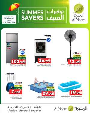Al Meera Oman Summer Savers Sale | 2026 Deals flyer cover