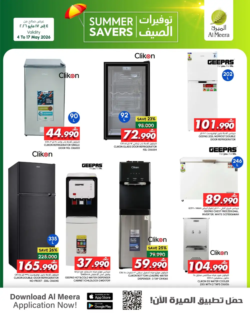 Al Meera Oman Summer Savers Sale | 2026 Deals page 2