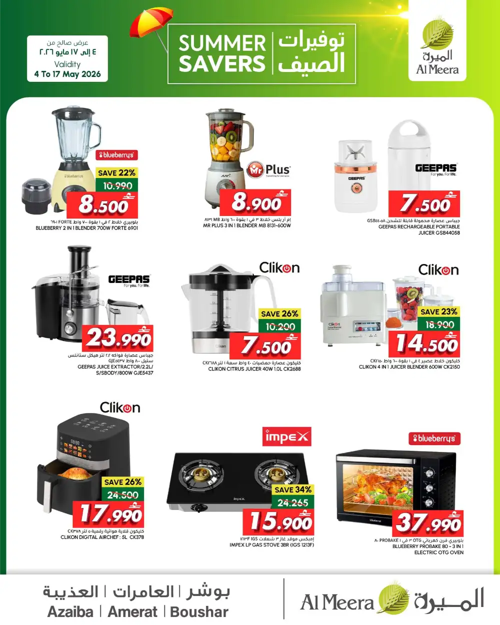 Al Meera Oman Summer Savers Sale | 2026 Deals page 4