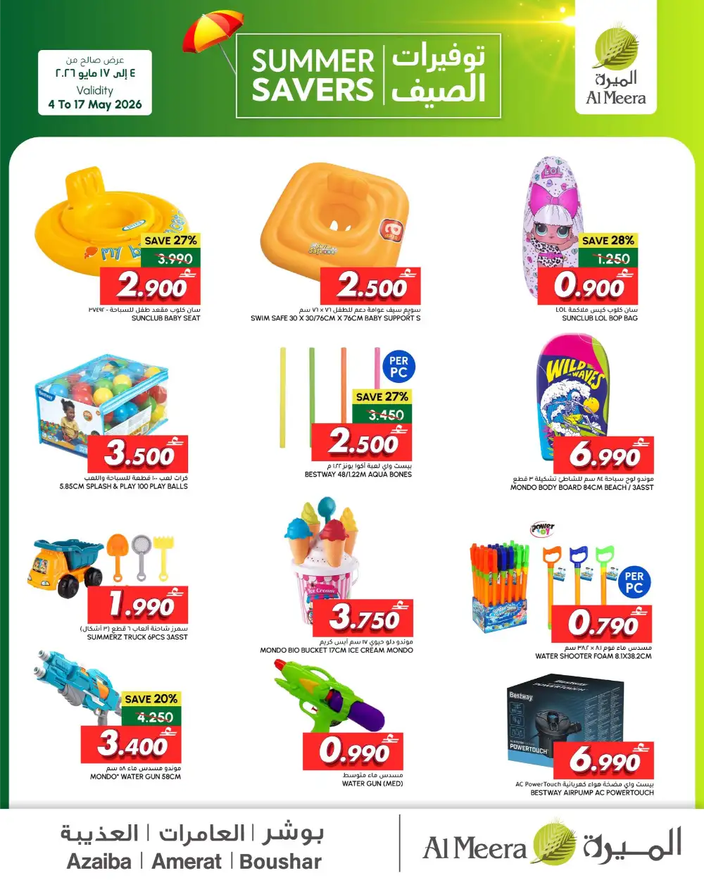 Al Meera Oman Summer Savers Sale | 2026 Deals page 7