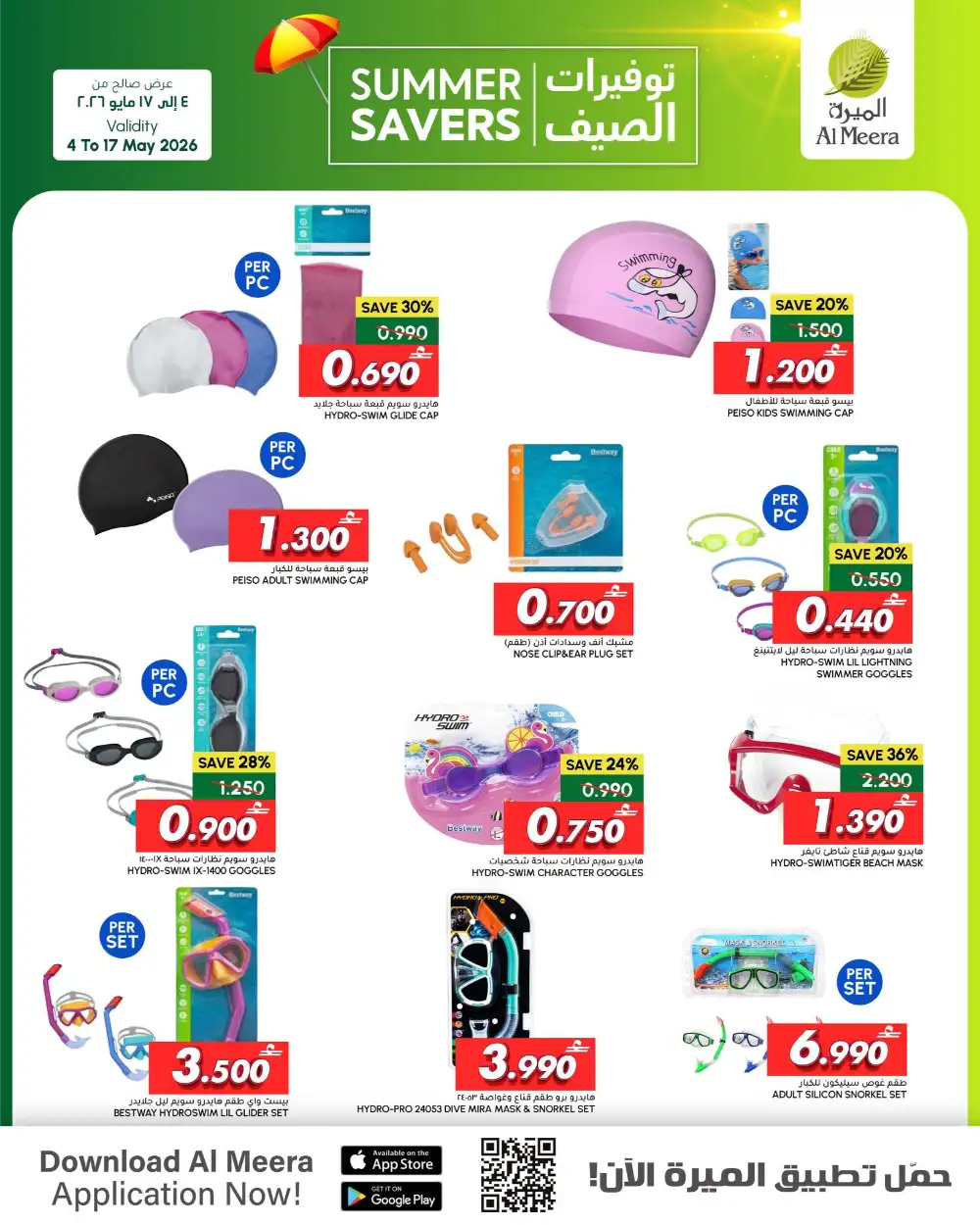 Al Meera Oman Summer Savers Sale | 2026 Deals page 8