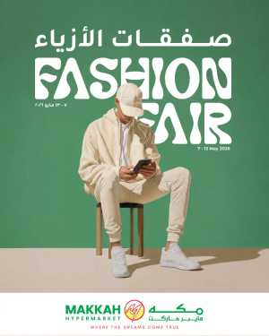 Makkah Hypermarket Oman Fashion Fair | May 2026 Deals flyer cover