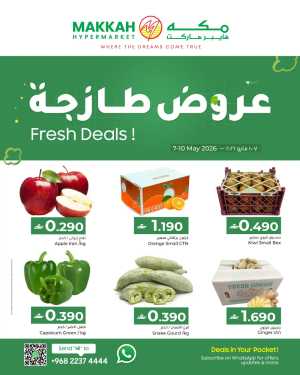 Makkah Hypermarket Oman Fresh Deals | May 2026 Offers flyer cover