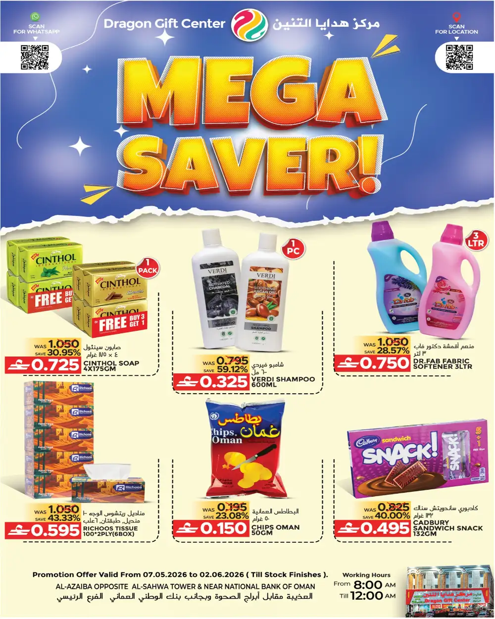 Dragon Gift Center Al-Azaiba Mega Saver Offer | May 2026 Deals page 1