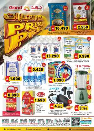 Grand Hypermarket Oman Prime Picks Offers | May 2026 Deals flyer cover