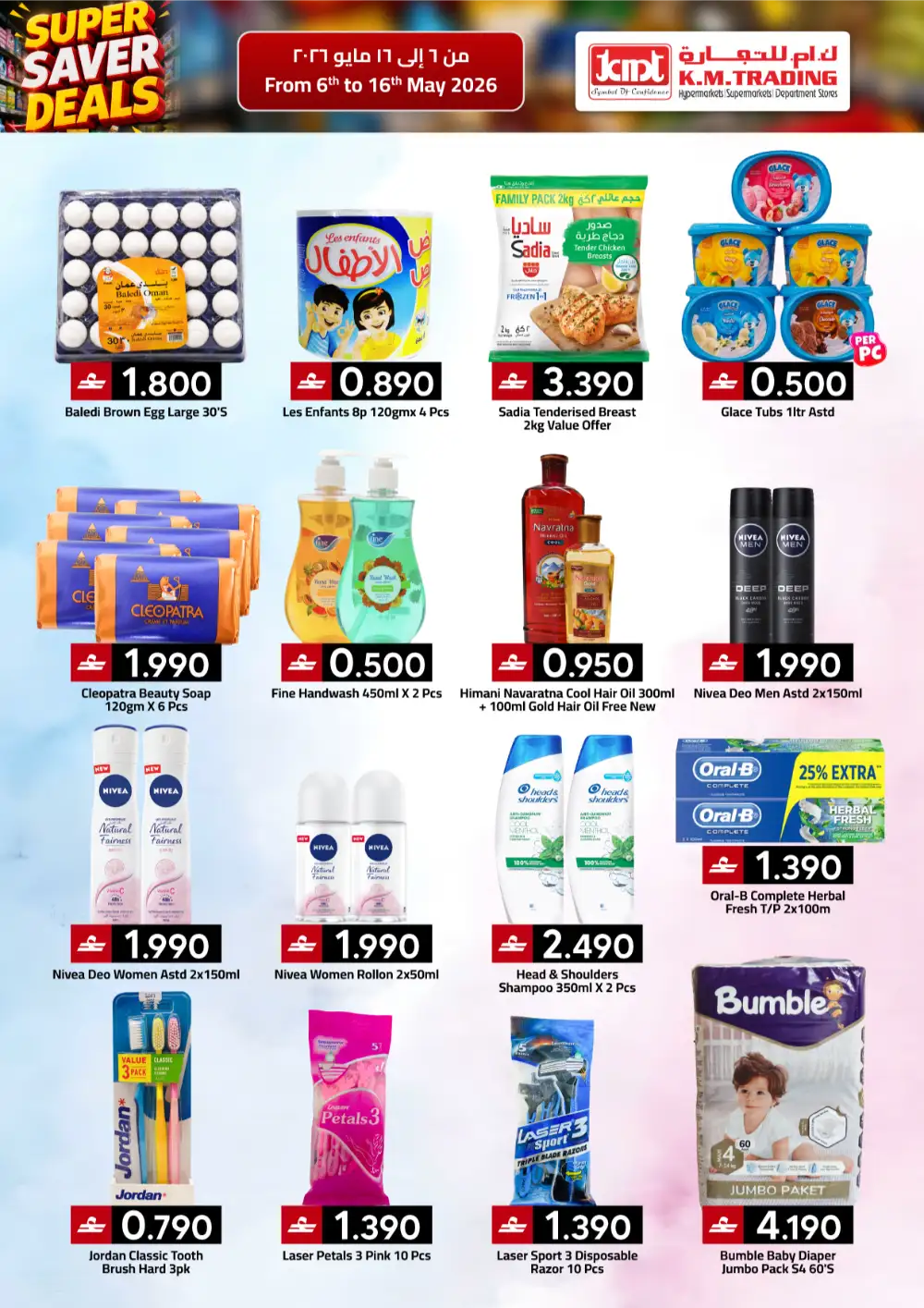 K.M. Trading Saadha Super Saver Offer | May 2026 Deals page 3