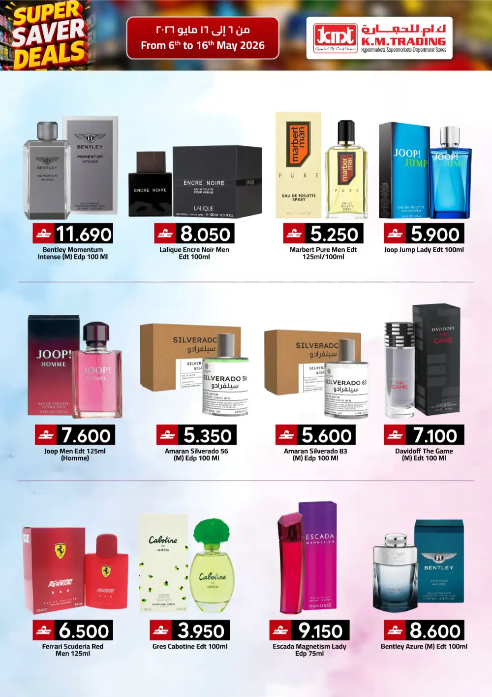 K.M. Trading Saadha Super Saver Offer | May 2026 Deals page 4