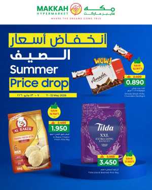 Makkah Hypermarket Oman Summer Price Drop | May 2026 Deals flyer cover